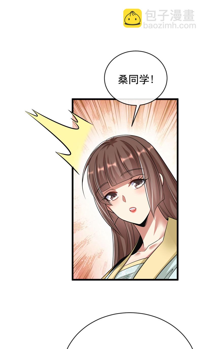 第253话 你的剑招有问题！-第253话