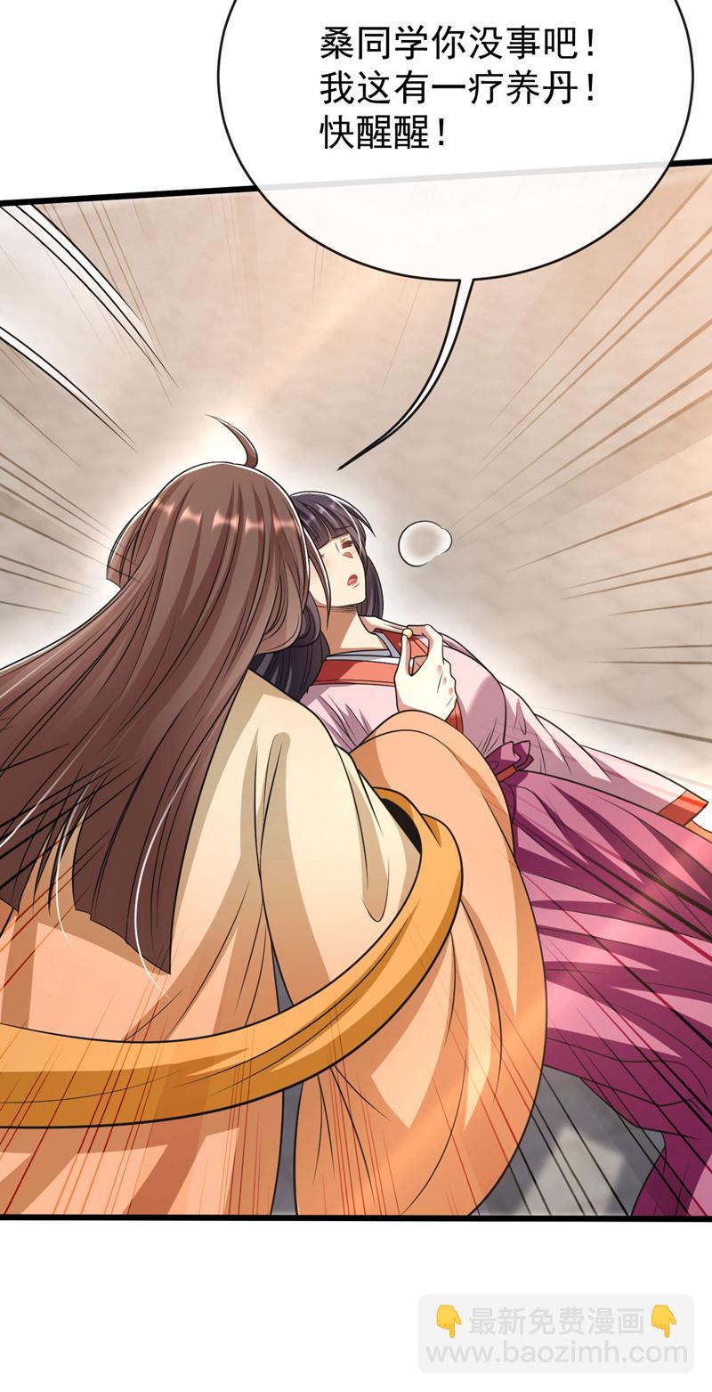 第253话 你的剑招有问题！-第253话