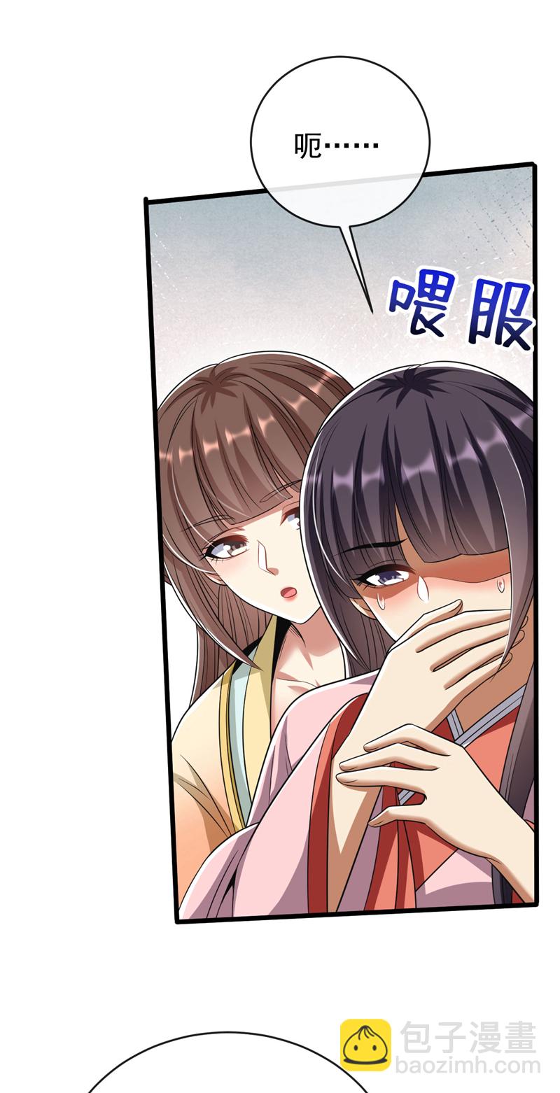 第253话 你的剑招有问题！-第253话