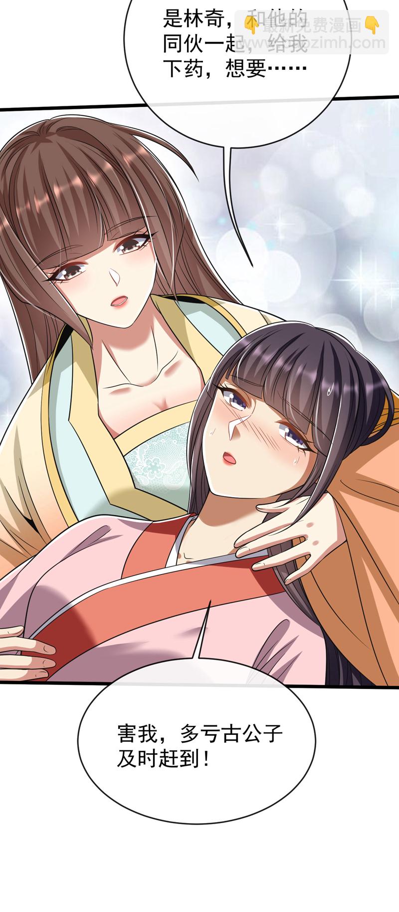 第253话 你的剑招有问题！-第253话