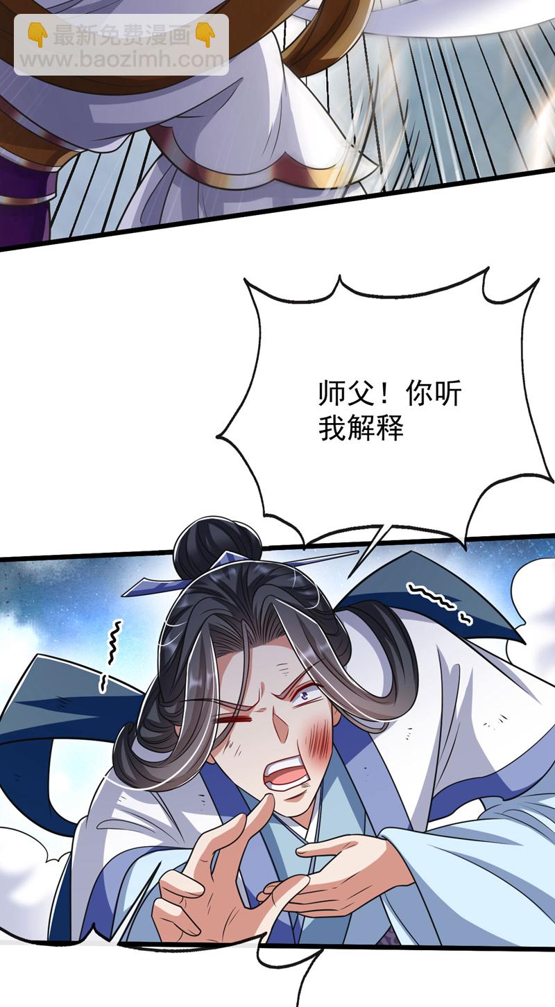 第253话 你的剑招有问题！-第253话