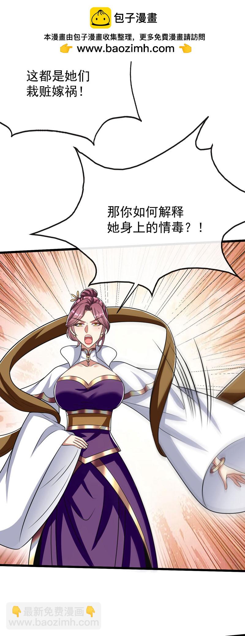 第253话 你的剑招有问题！-第253话