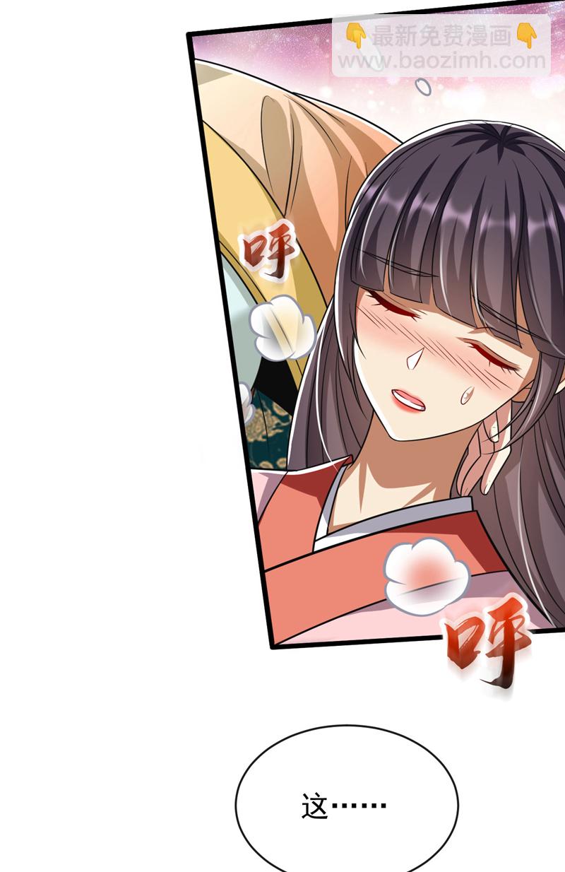 第253话 你的剑招有问题！-第253话