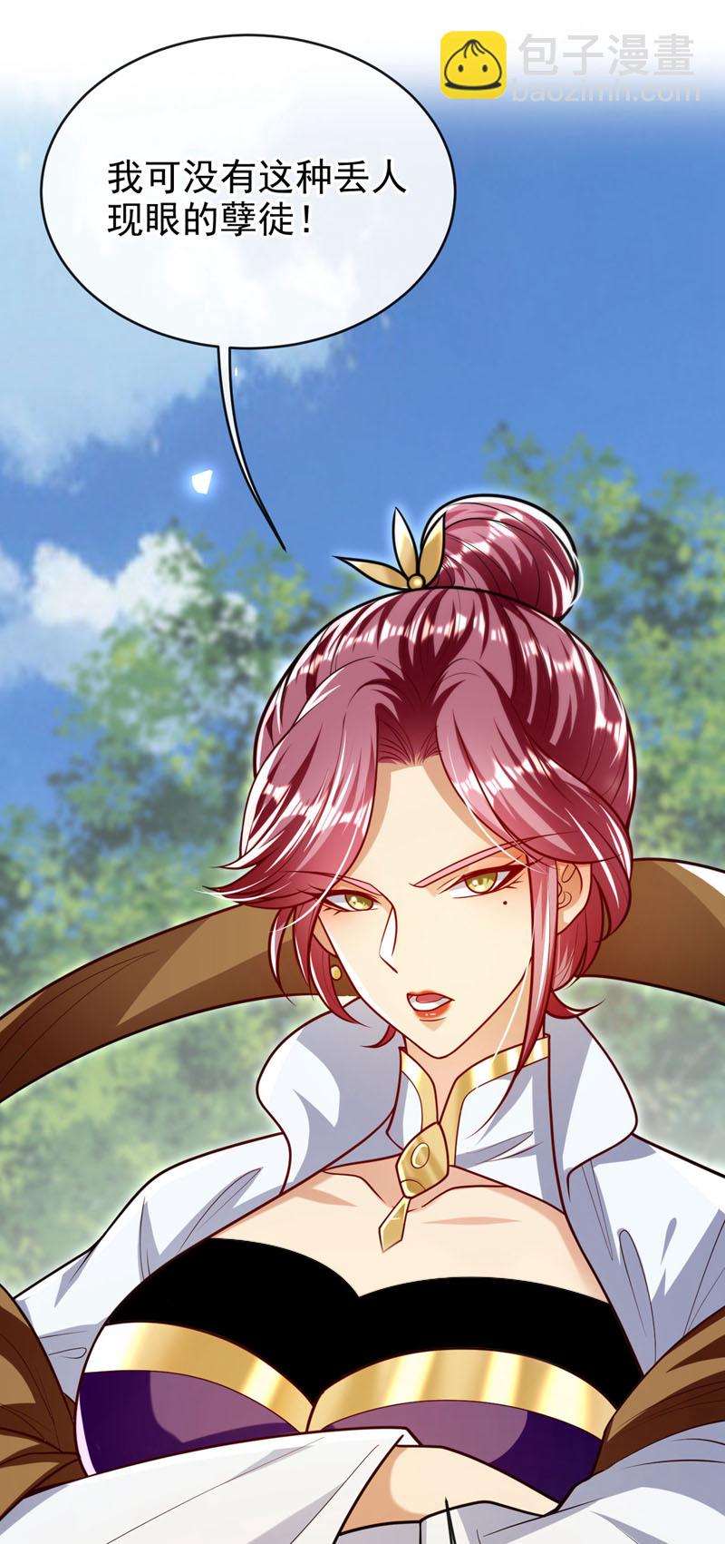 第253话 你的剑招有问题！-第253话