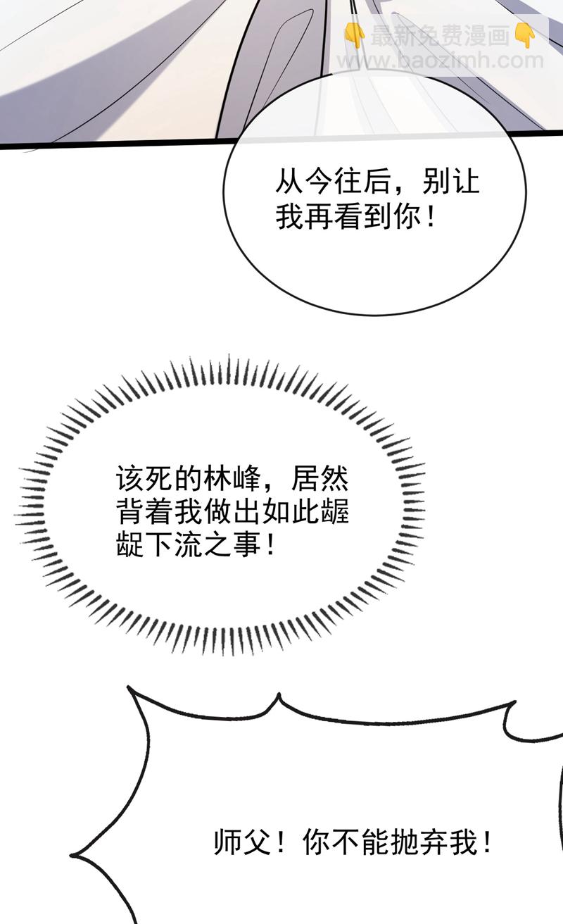 第253话 你的剑招有问题！-第253话