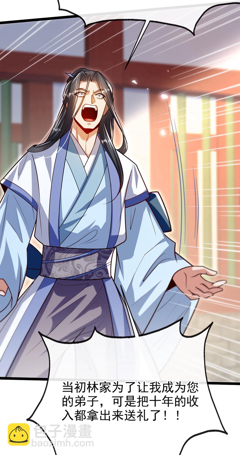 第253话 你的剑招有问题！-第253话