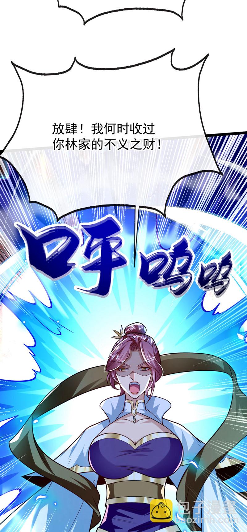 第253话 你的剑招有问题！-第253话