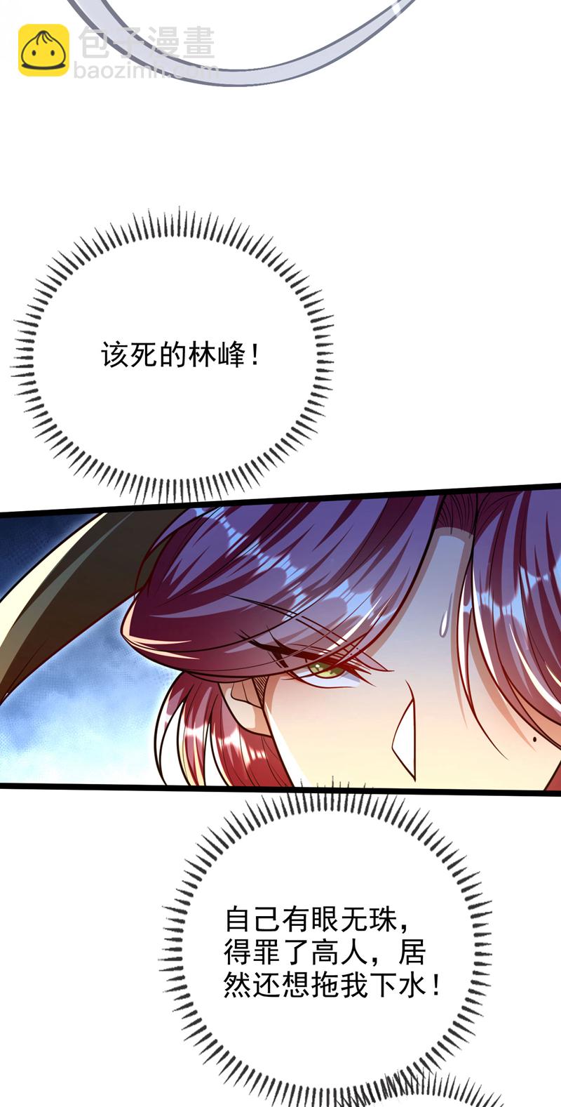 第253话 你的剑招有问题！-第253话