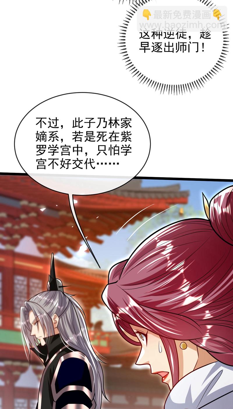 第253话 你的剑招有问题！-第253话