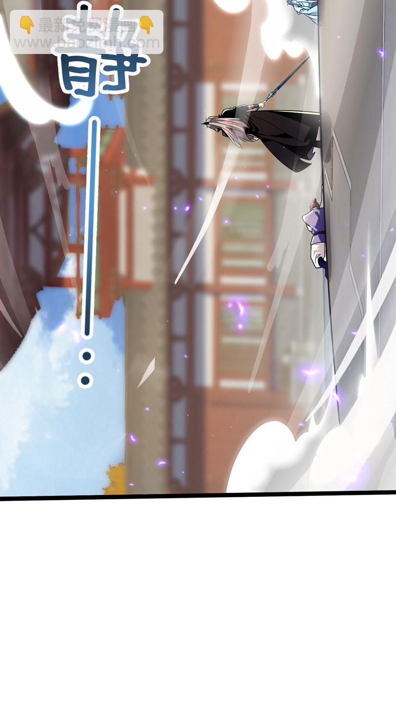 第253话 你的剑招有问题！-第253话