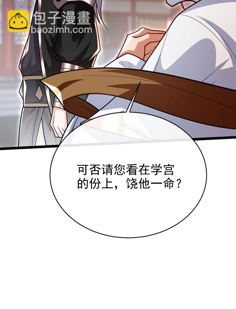 第253话 你的剑招有问题！-第253话