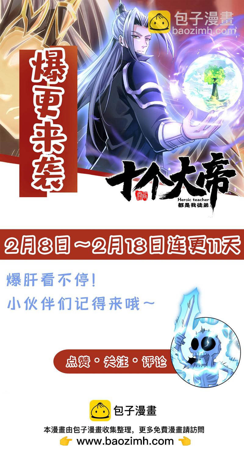 第253话 你的剑招有问题！-第253话