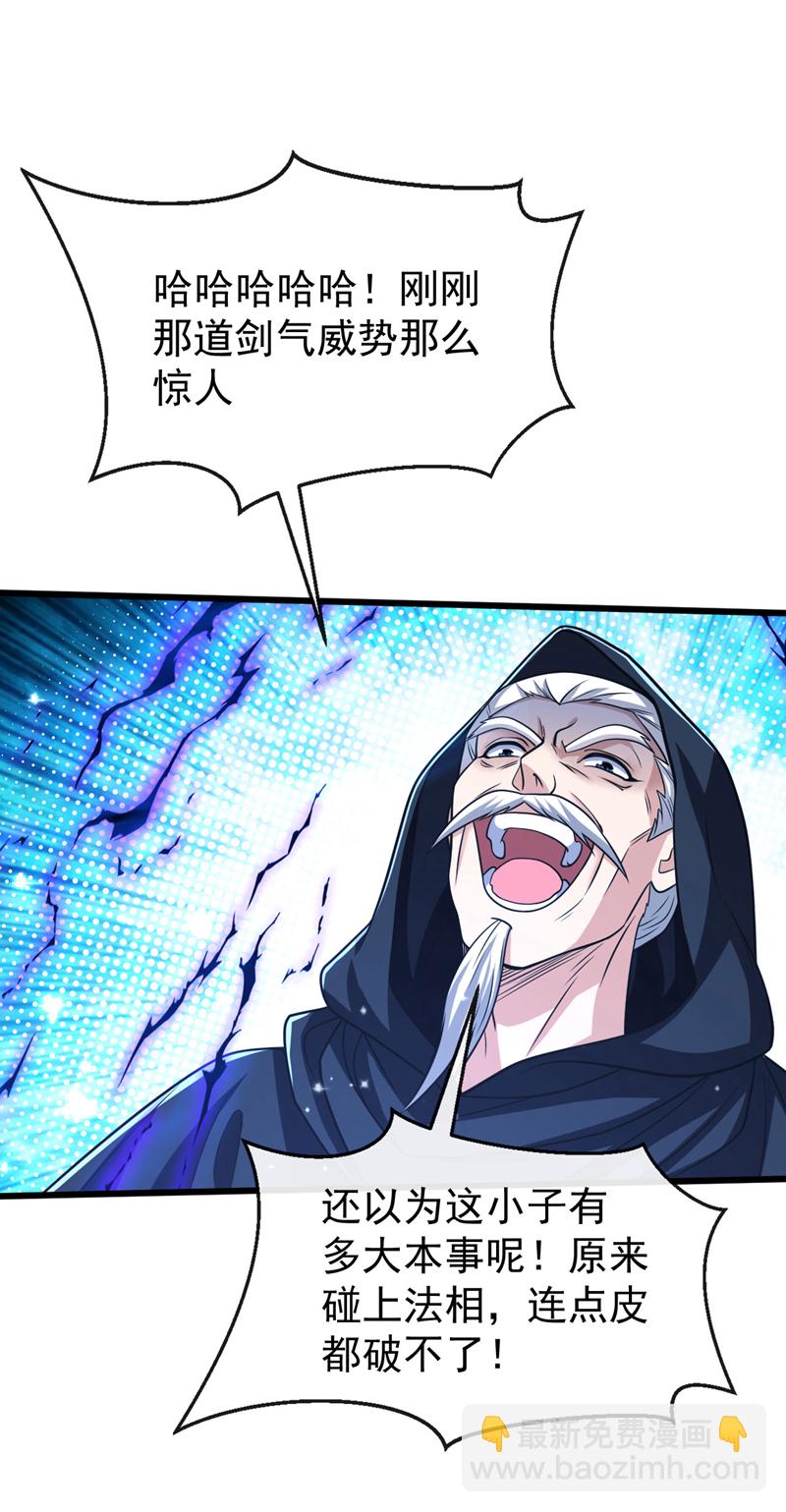 第253话 你的剑招有问题！-第253话