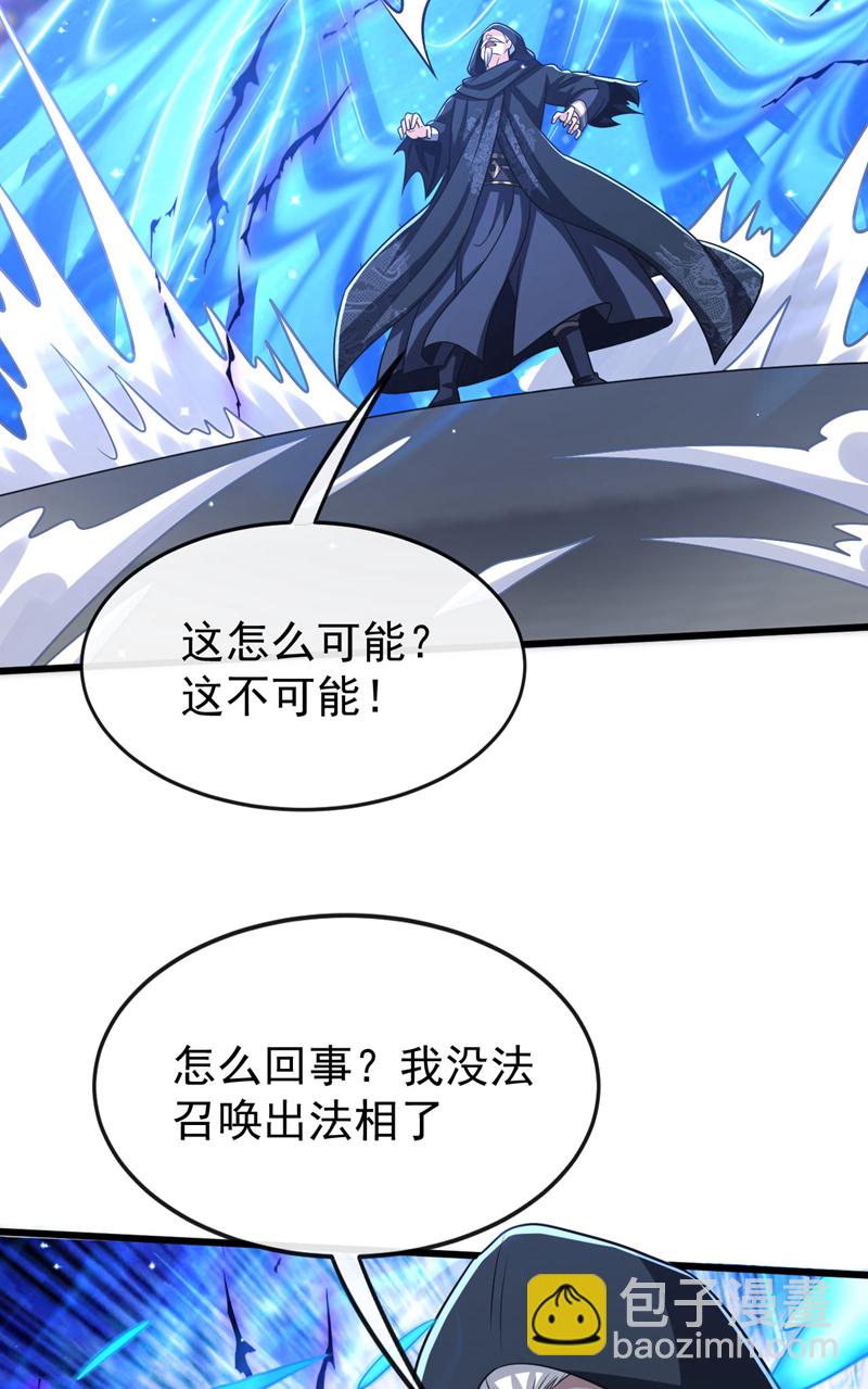 第253话 你的剑招有问题！-第253话