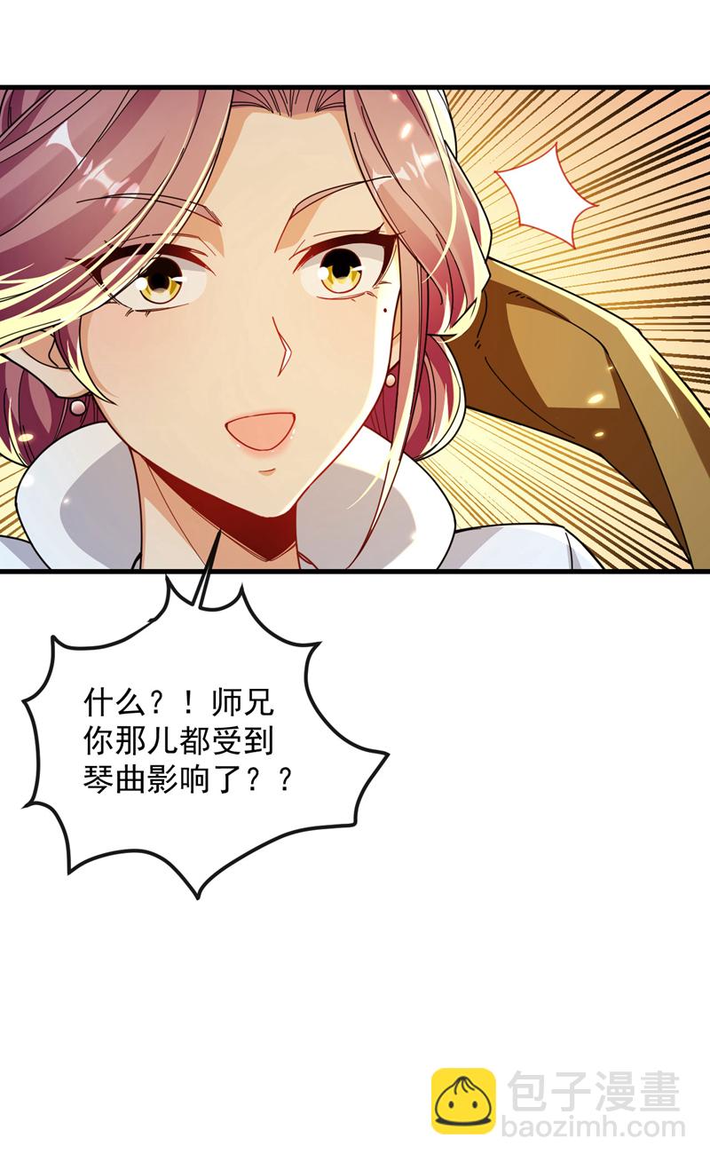 第255话 这毒极难根治！-第255话