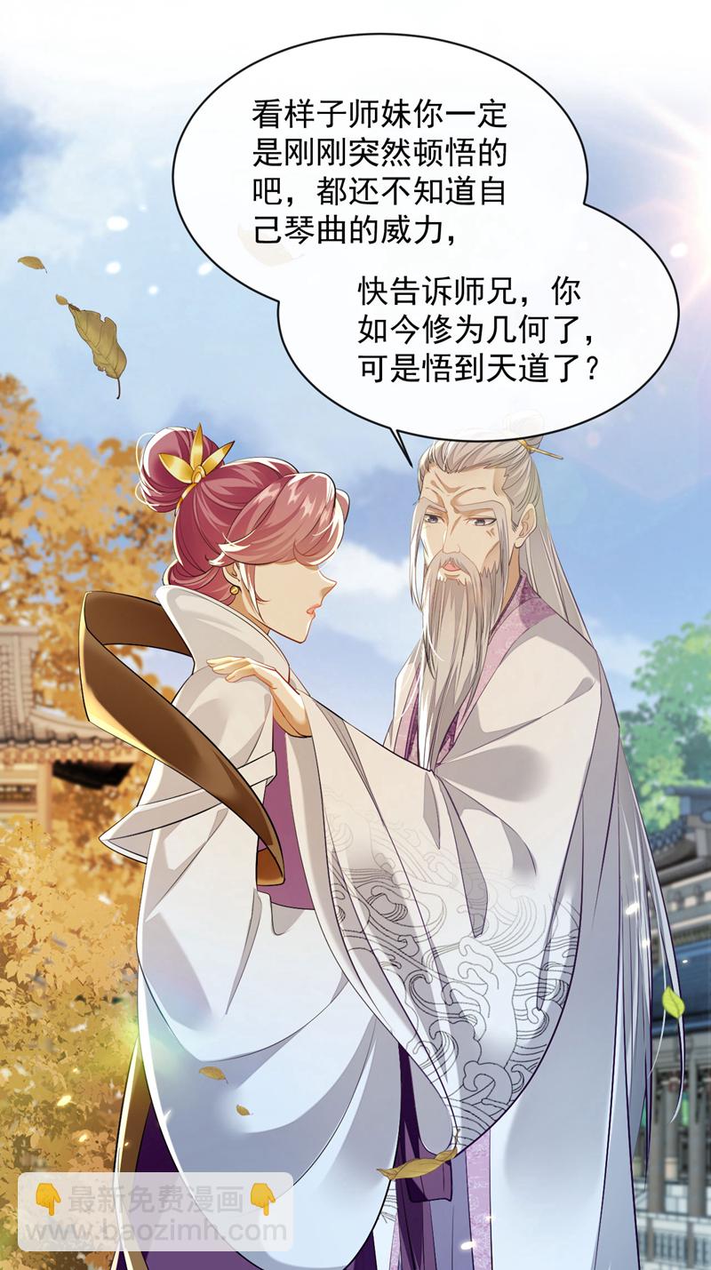 第255话 这毒极难根治！-第255话