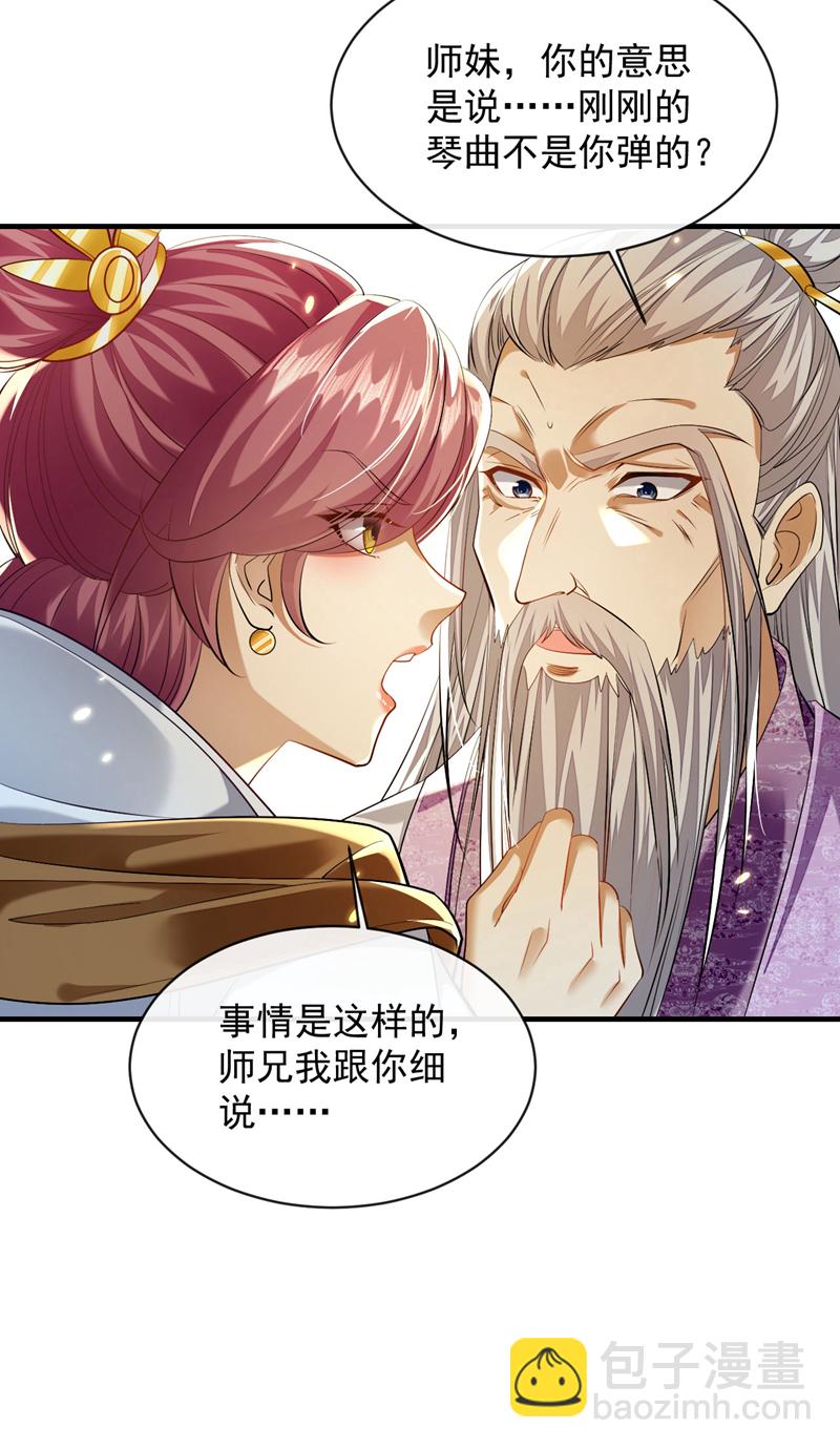 第255话 这毒极难根治！-第255话