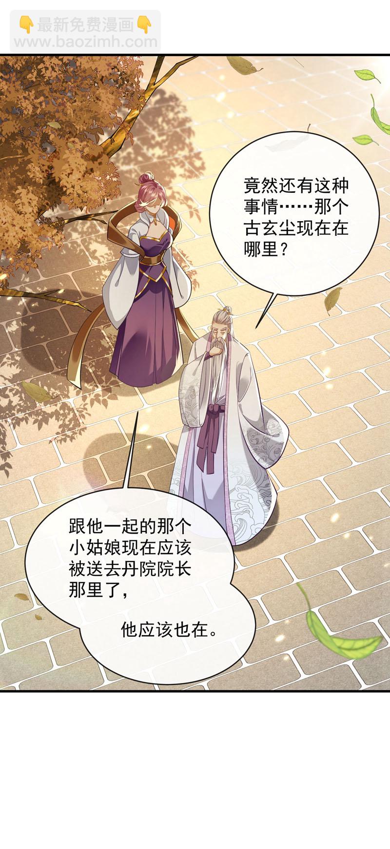 第255话 这毒极难根治！-第255话