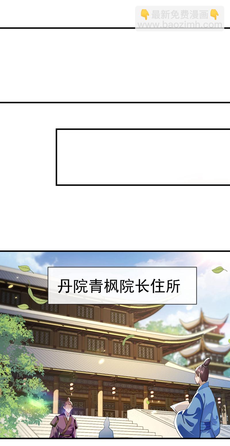 第255话 这毒极难根治！-第255话