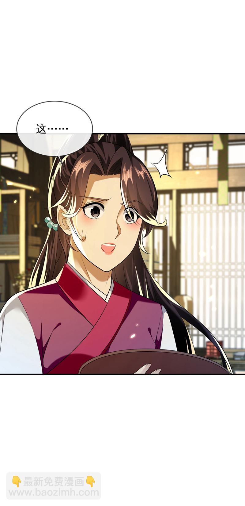 第255话 这毒极难根治！-第255话