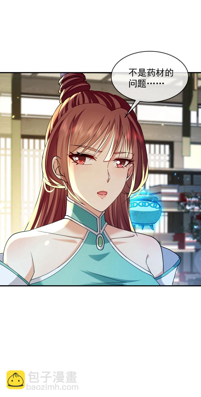 第255话 这毒极难根治！-第255话