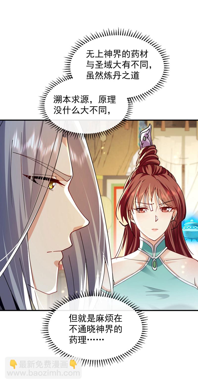 第255话 这毒极难根治！-第255话