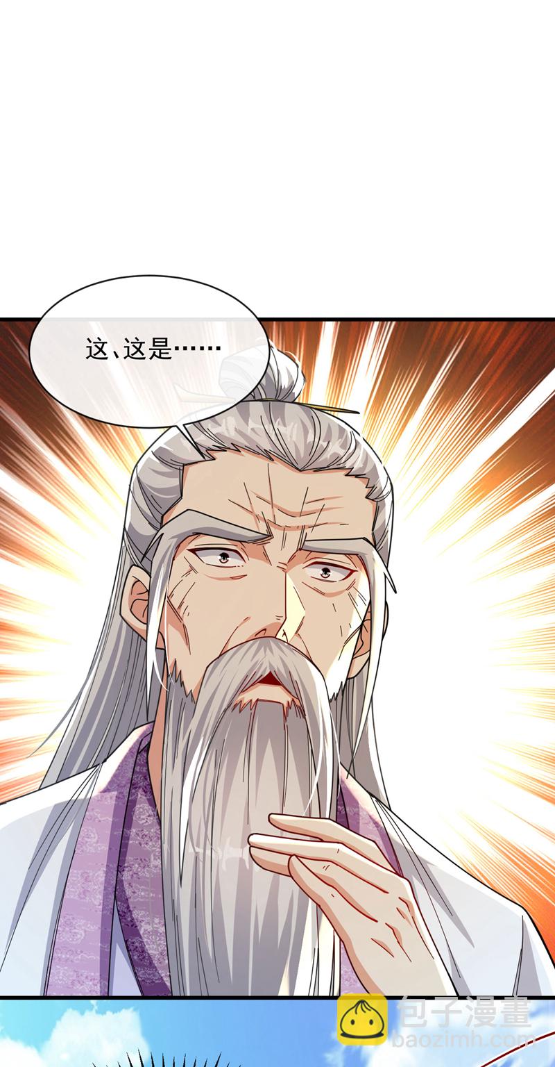 第255话 这毒极难根治！-第255话