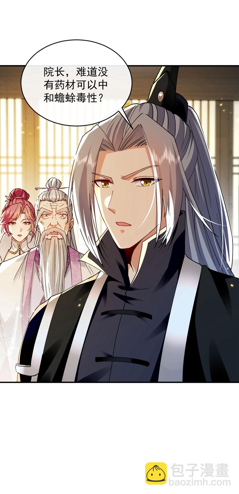 第255话 这毒极难根治！-第255话