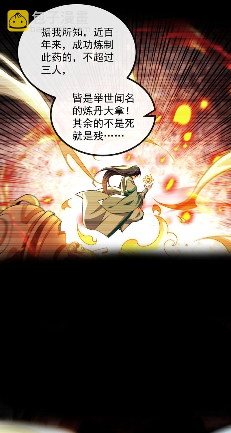 第255话 这毒极难根治！-第255话