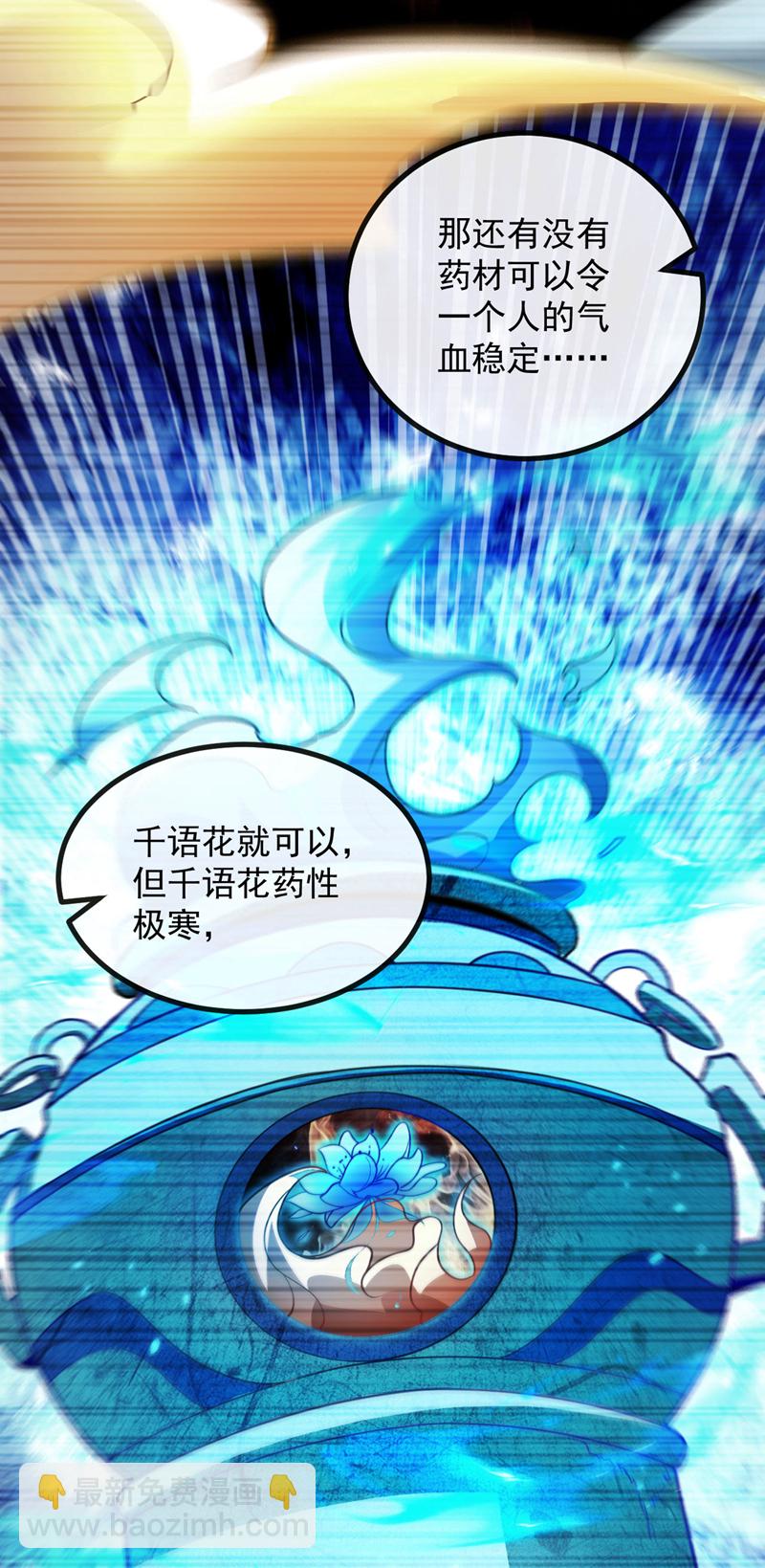 第255话 这毒极难根治！-第255话