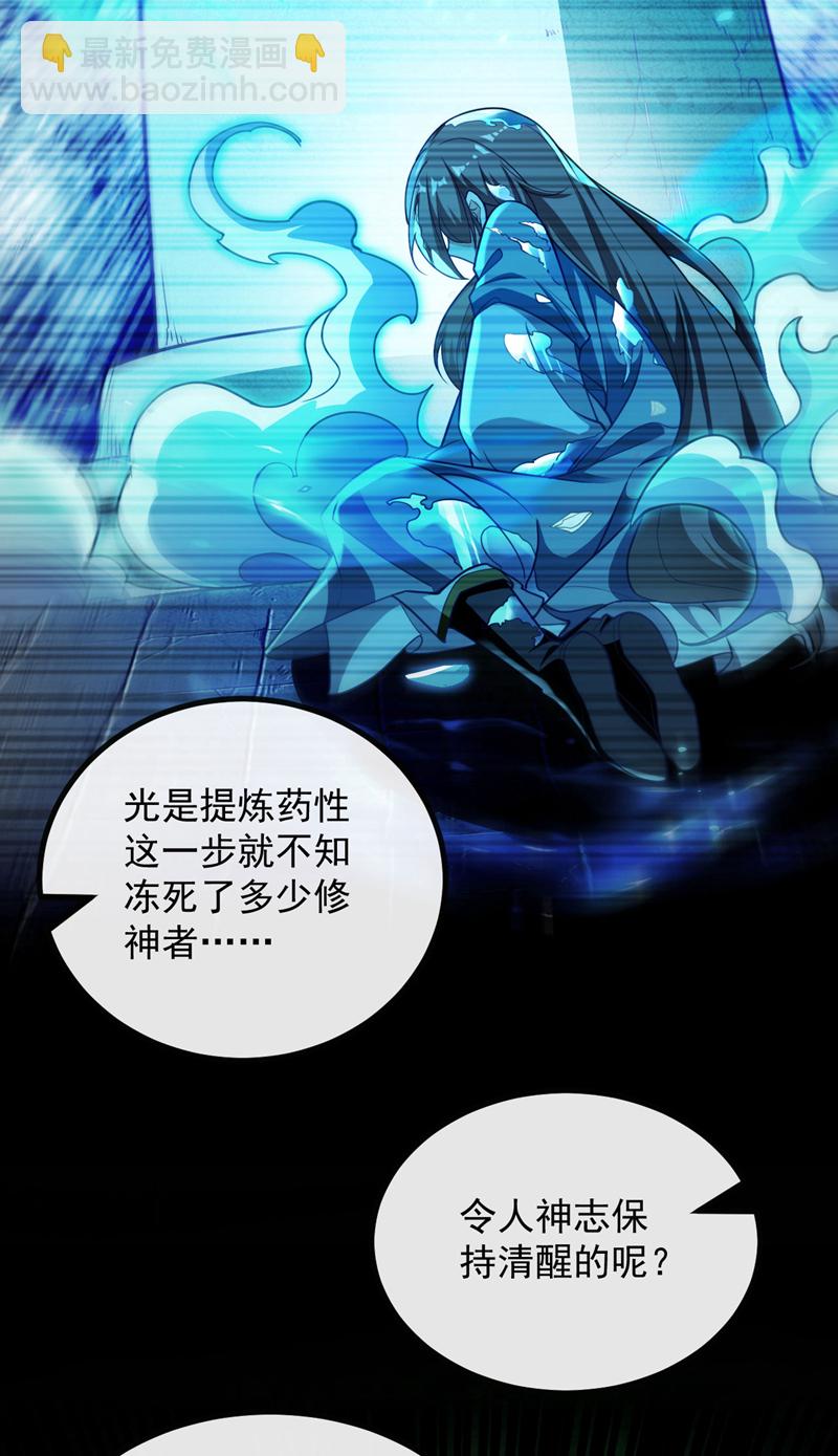 第255话 这毒极难根治！-第255话