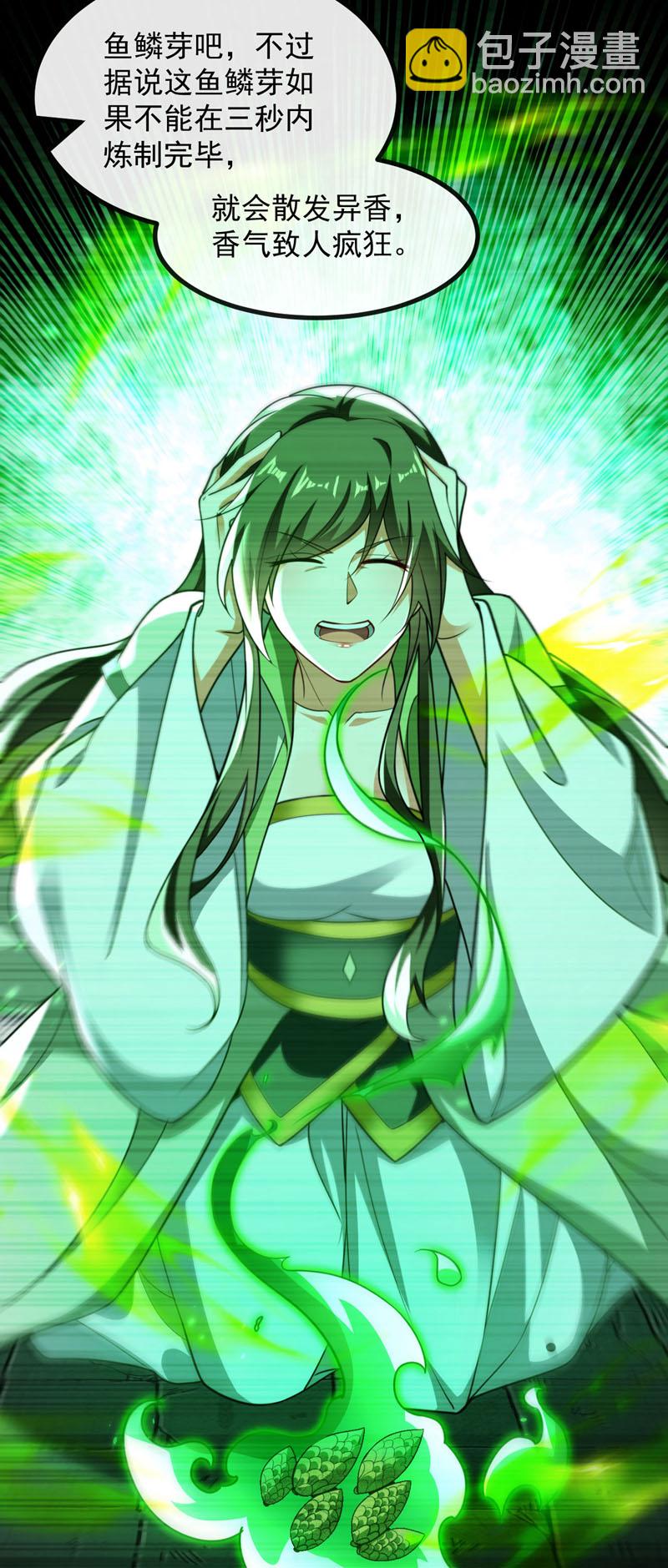 第255话 这毒极难根治！-第255话