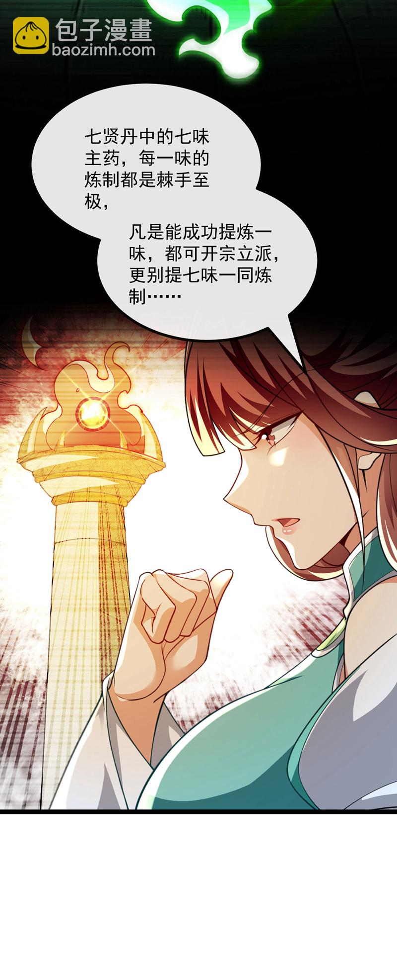 第255话 这毒极难根治！-第255话