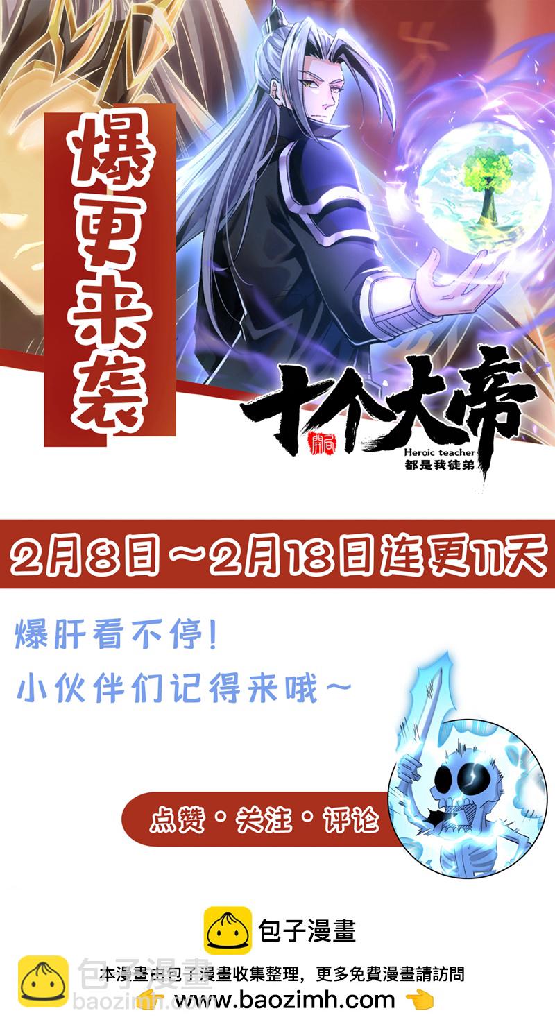 第255话 这毒极难根治！-第255话