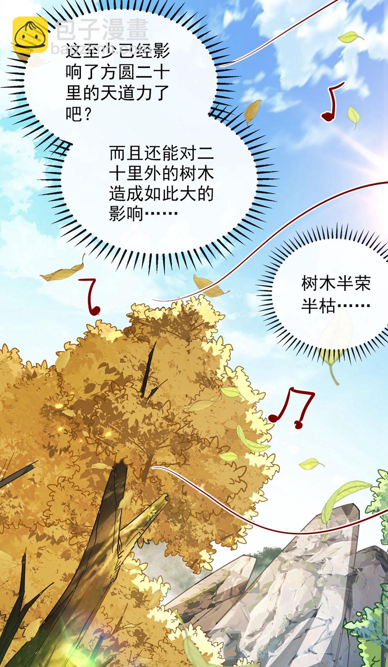 第255话 这毒极难根治！-第255话