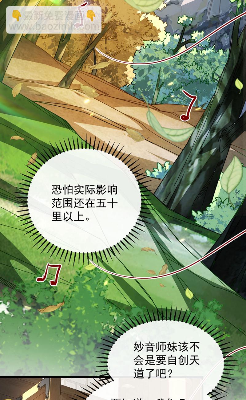 第255话 这毒极难根治！-第255话