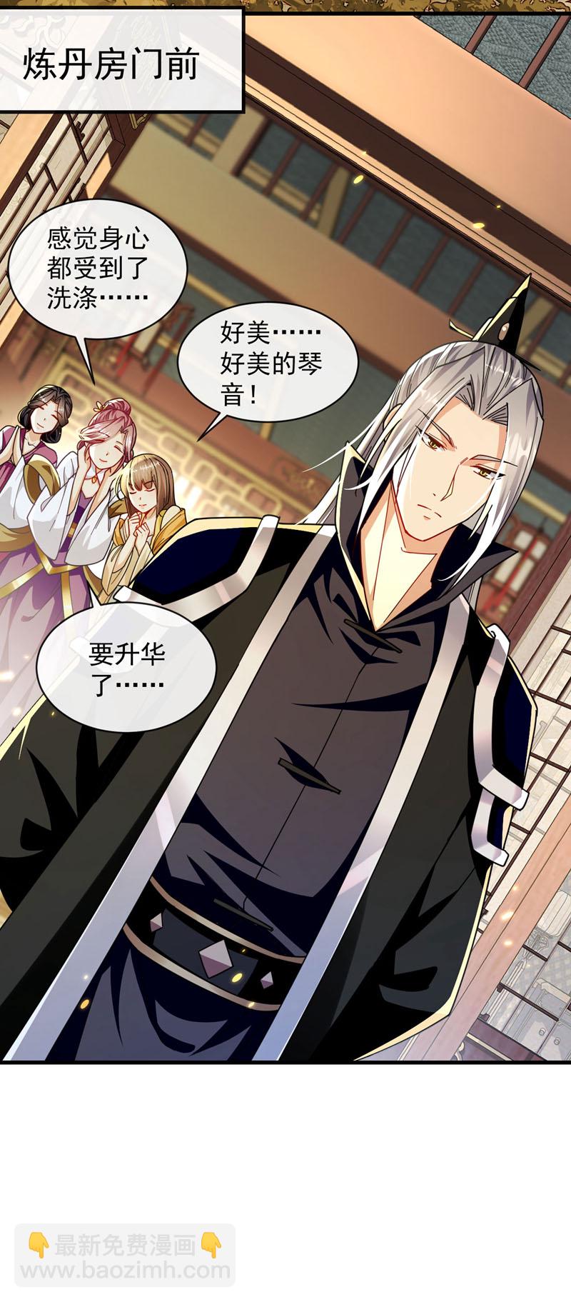 第255话 这毒极难根治！-第255话