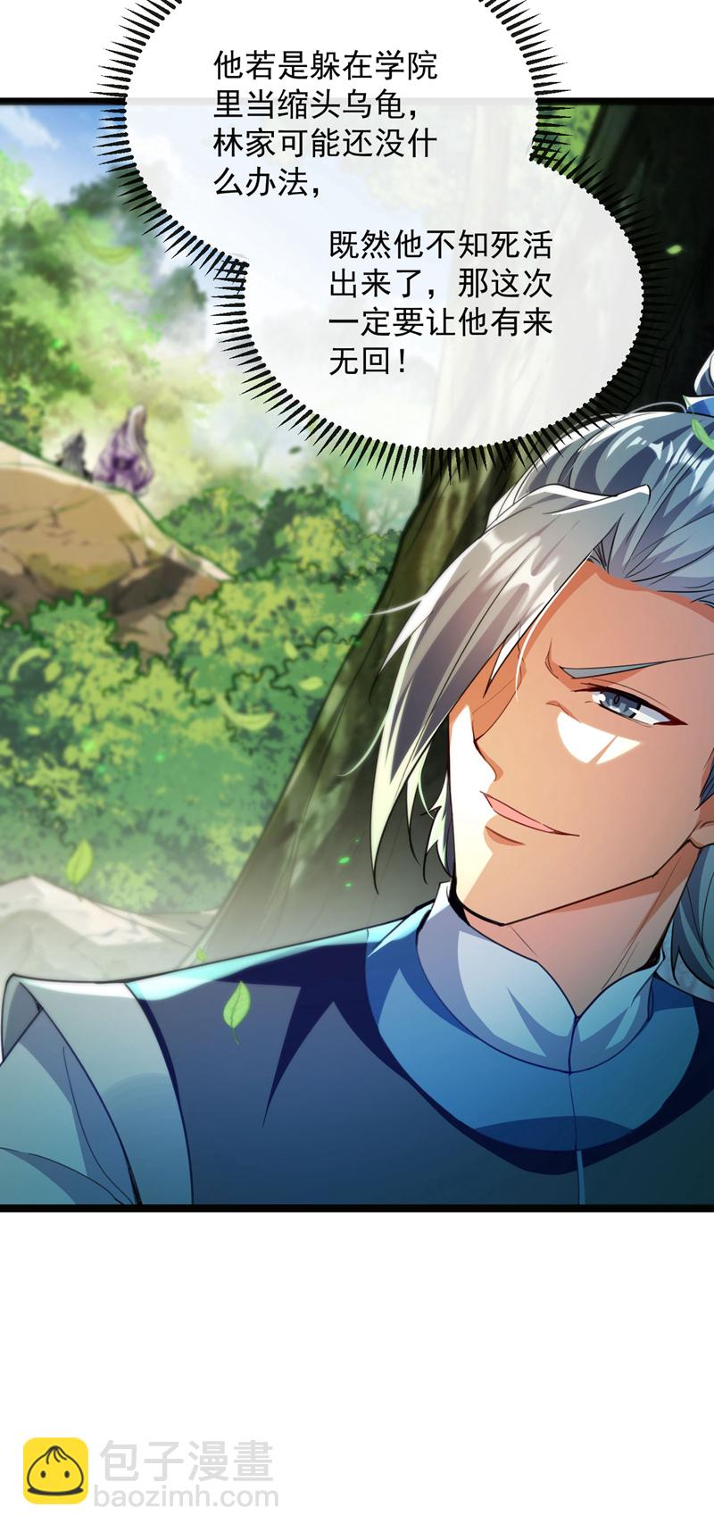 第257话 有按捺不住的了-第257话