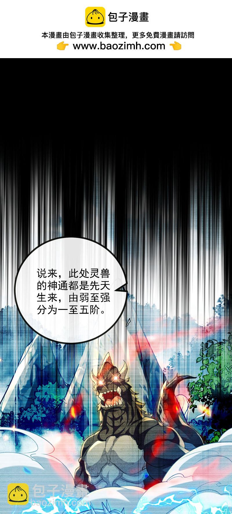 第257话 有按捺不住的了-第257话