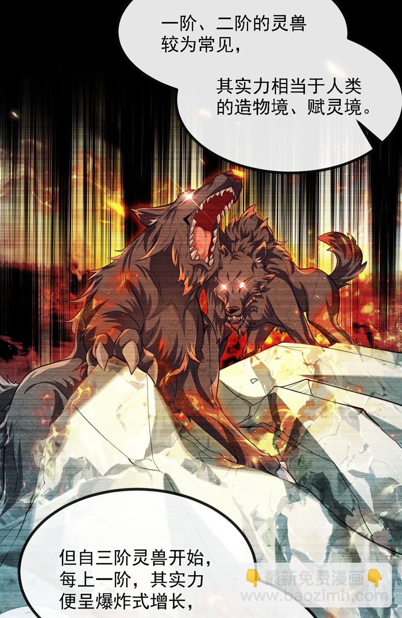 第257话 有按捺不住的了-第257话