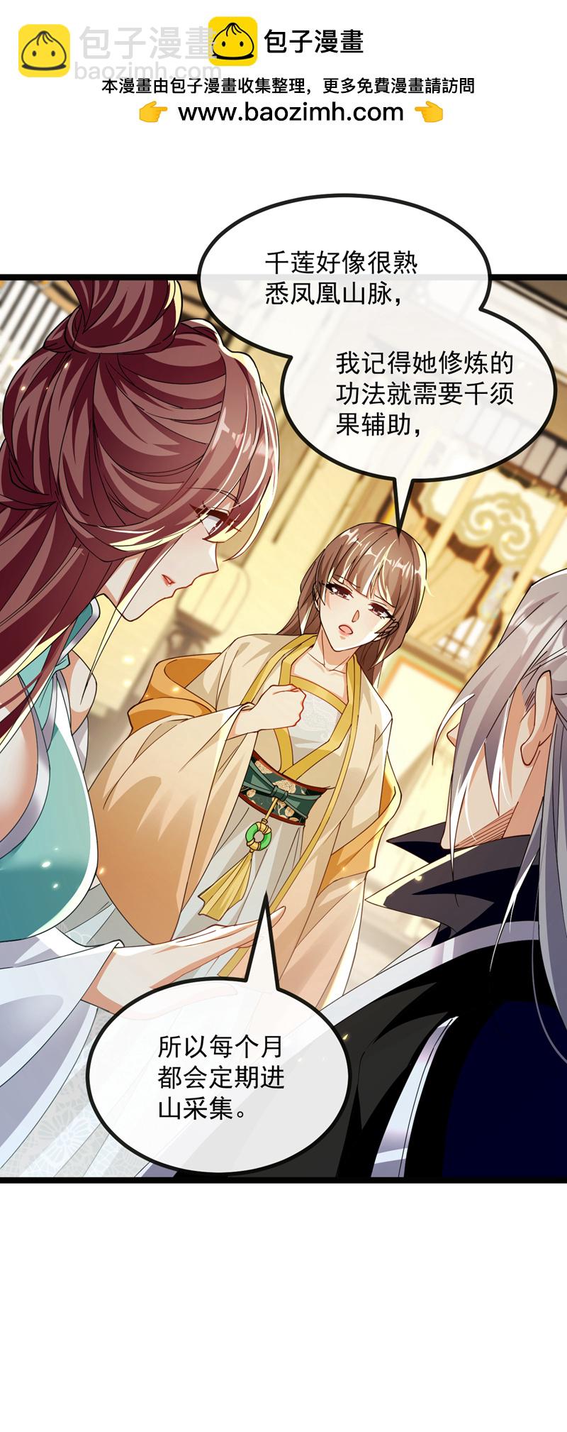 第257话 有按捺不住的了-第257话