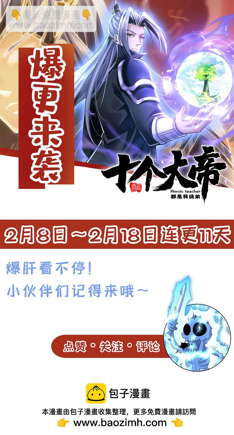 第257话 有按捺不住的了-第257话