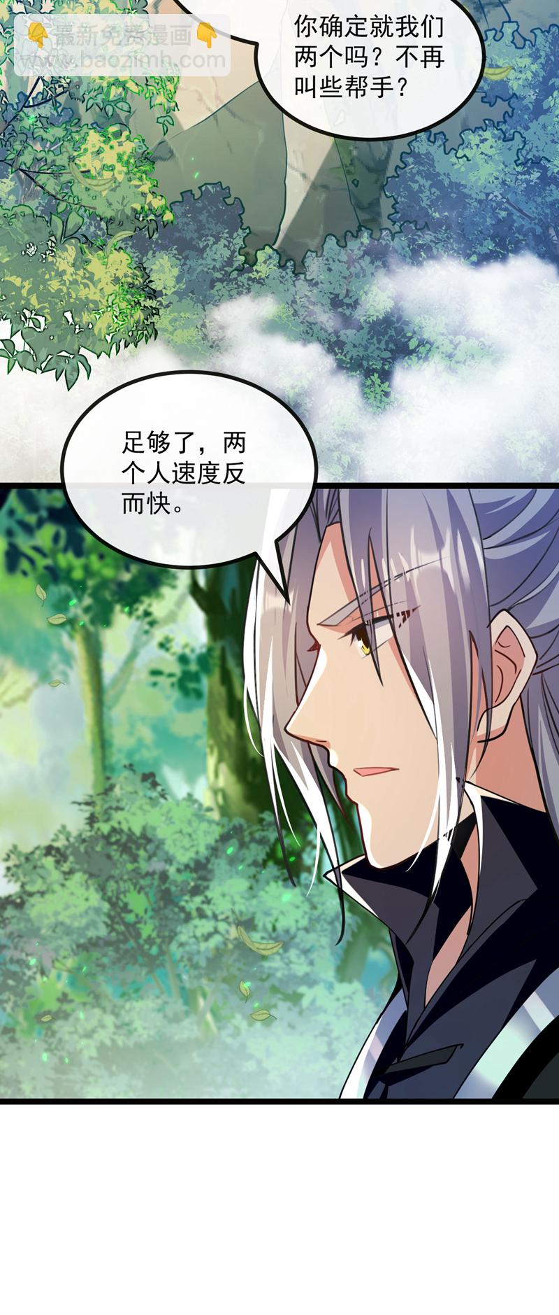 第257话 有按捺不住的了-第257话