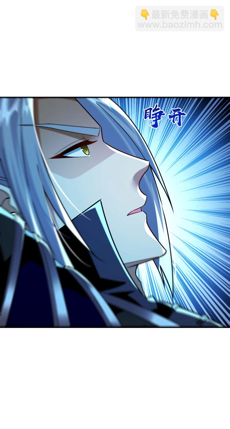 開局十個大帝都是我徒弟 - 第259話 想必做好覺悟了吧 - 5