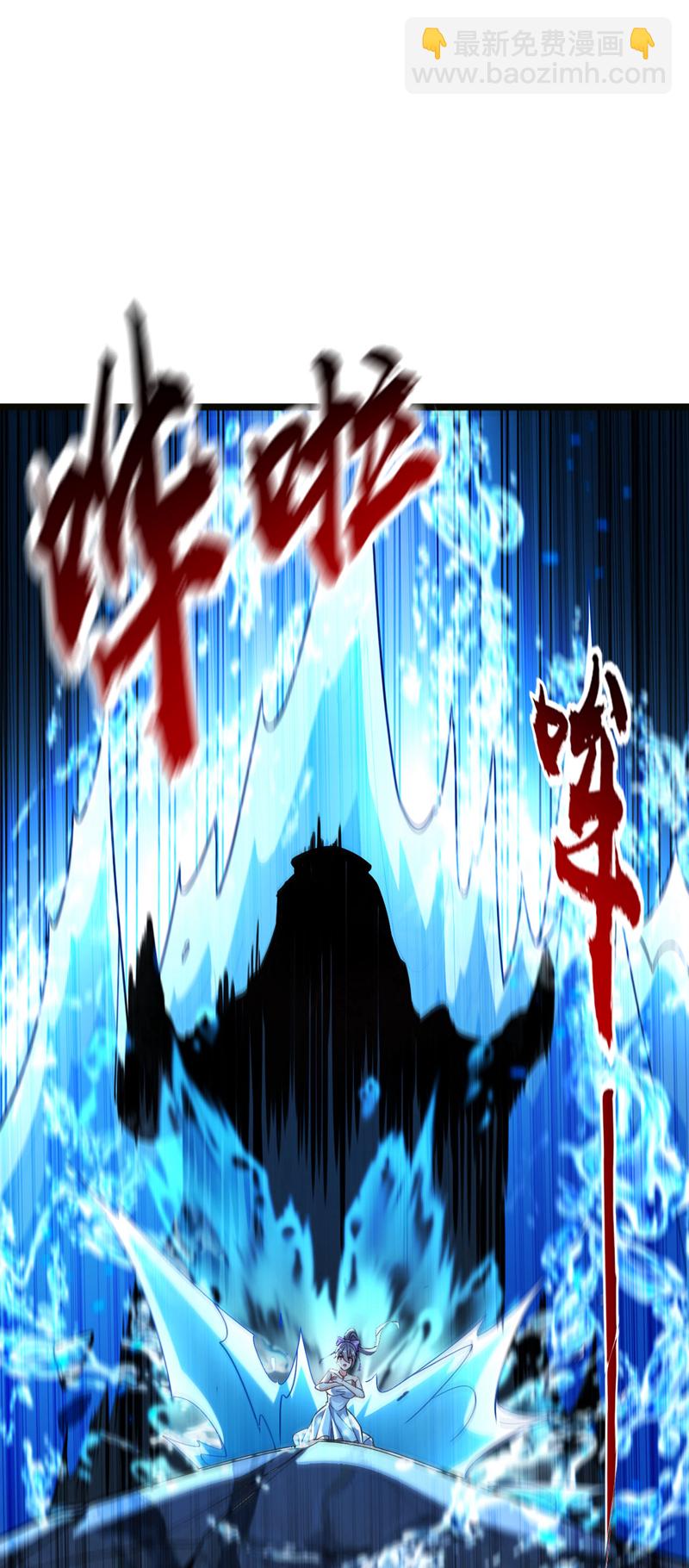 開局十個大帝都是我徒弟 - 第259話 想必做好覺悟了吧 - 1
