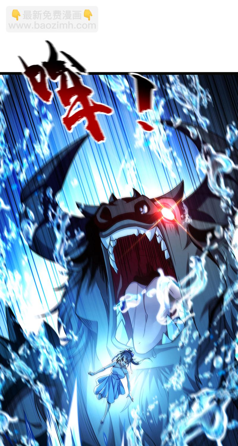 開局十個大帝都是我徒弟 - 第259話 想必做好覺悟了吧 - 3