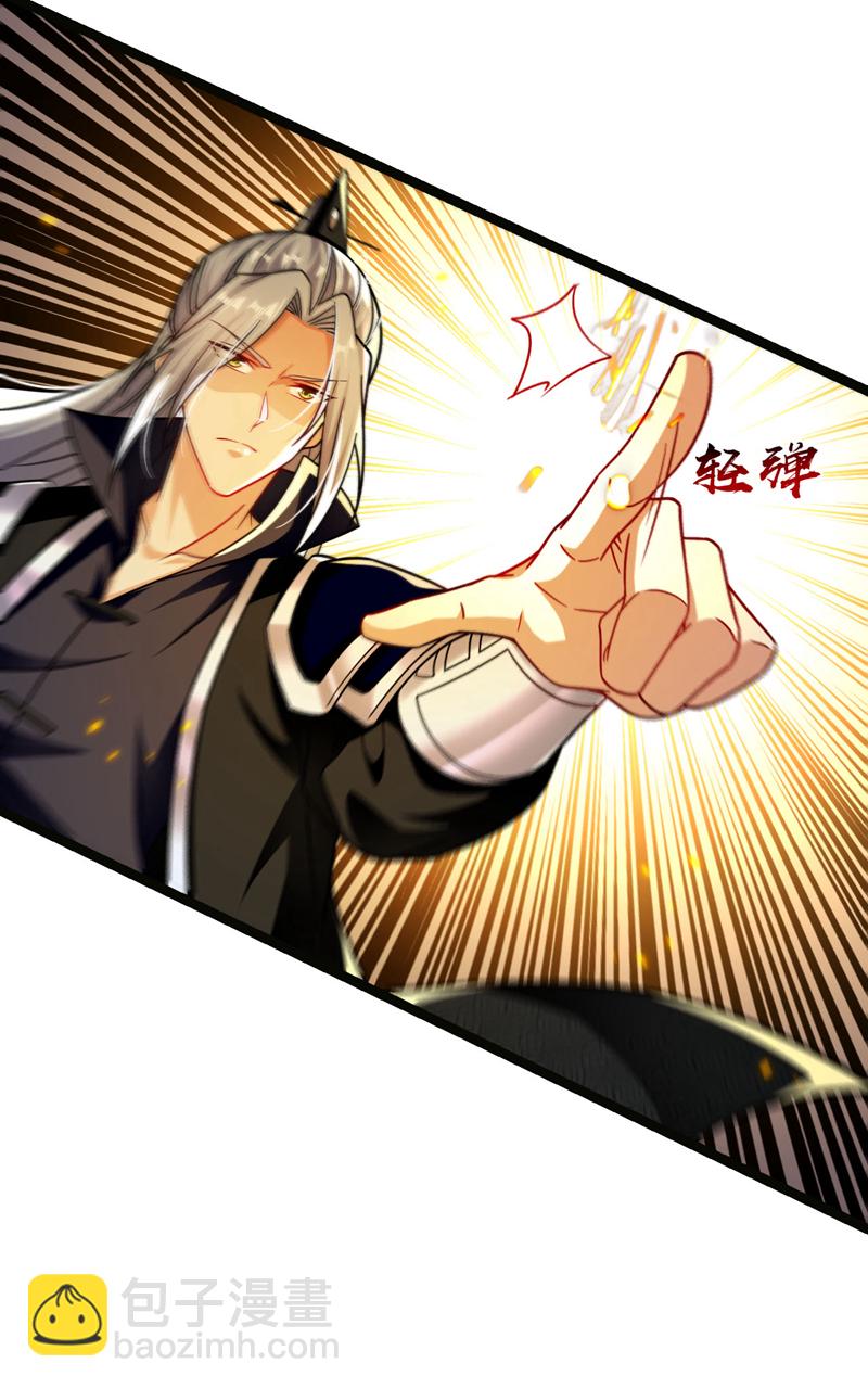 開局十個大帝都是我徒弟 - 第259話 想必做好覺悟了吧 - 5