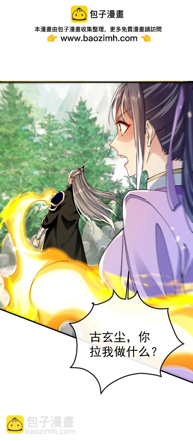 開局十個大帝都是我徒弟 - 第259話 想必做好覺悟了吧 - 2