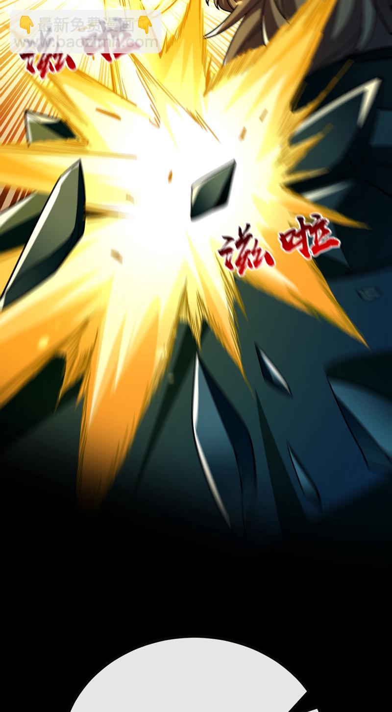 開局十個大帝都是我徒弟 - 第259話 想必做好覺悟了吧 - 1
