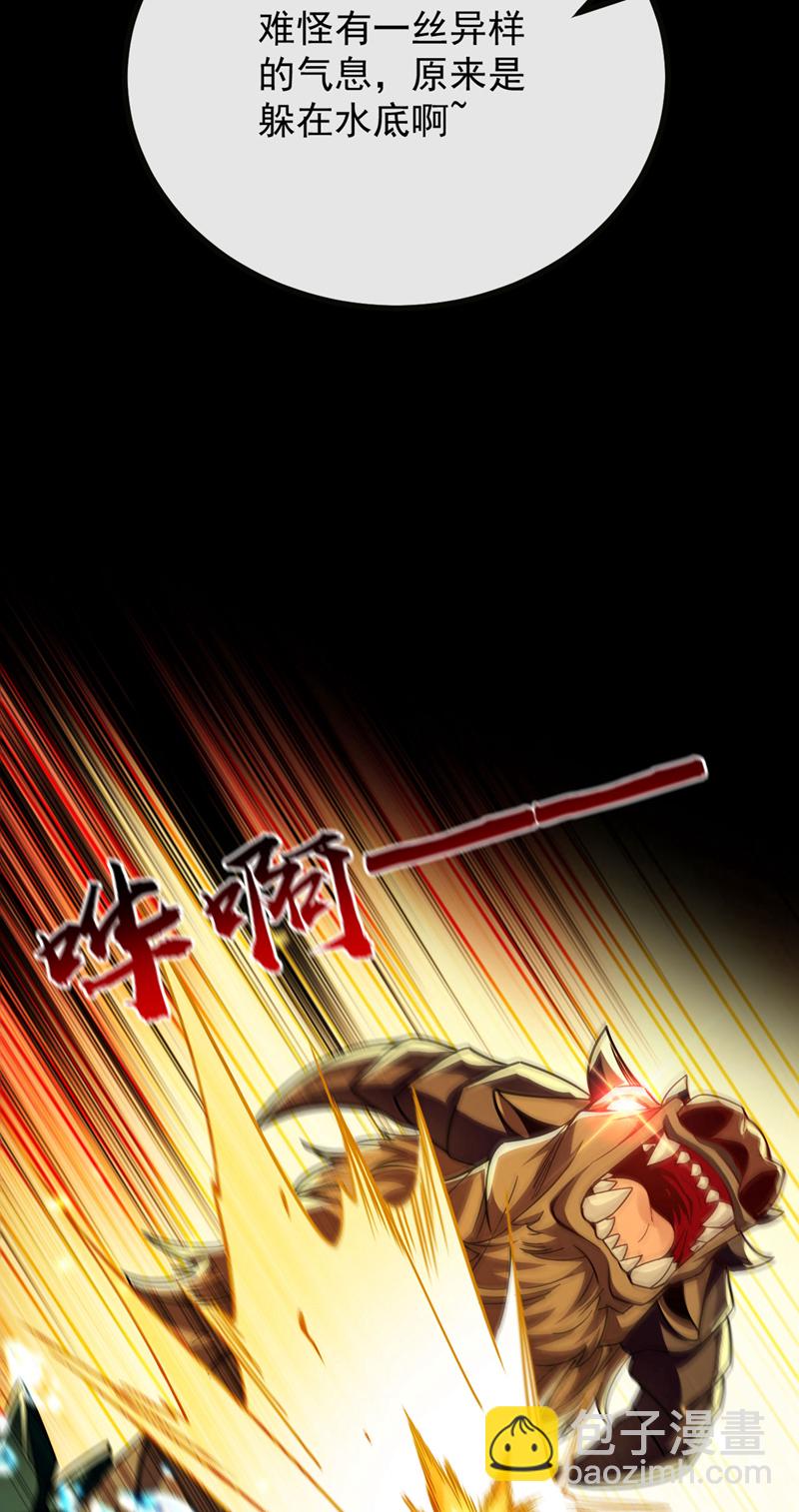 開局十個大帝都是我徒弟 - 第259話 想必做好覺悟了吧 - 2